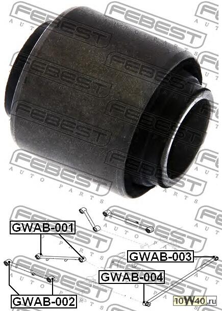 Сайлентблок задней поперечной тяги GREAT WALL HOVER/SAFE F1 2005-