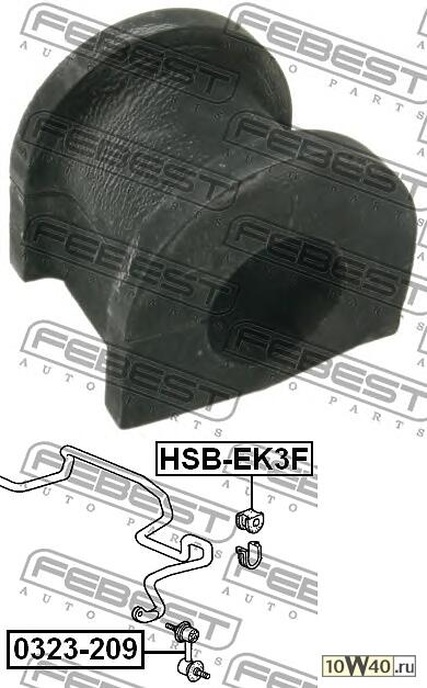 ВТУЛКА ПЕРЕДНЕГО СТАБИЛИЗАТОРА D22 (HONDA CIVIC/CIVIC FERIO EK#/EJ9 1995-2001)