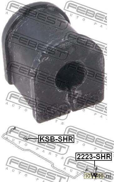 Втулка стабилизатора задняя  SPECTRA 2004-2009 (13мм) KSB-SHR