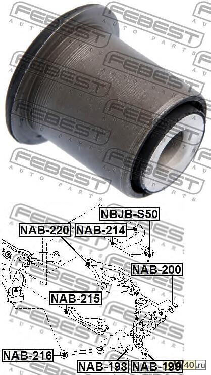 сайленблок заднего верхнего рычага (infiniti fx45 / 35 (s50) 2002-2008) febest