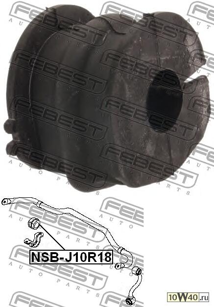 Втулка стабилизатора задняя NISSAN QASHQAI J10E 2006-2013 (18мм) NSB-J10R18