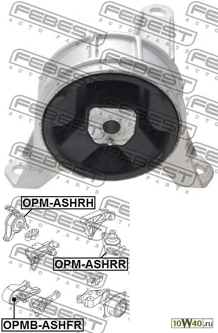 ПОДУШКА ДВИГАТЕЛЯ ПРАВАЯ (OPEL ASTRA H 2004-2010)