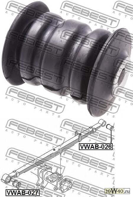 Сайлентблок рессоры задний VW AMAROK 2010-2016 VWAB-026