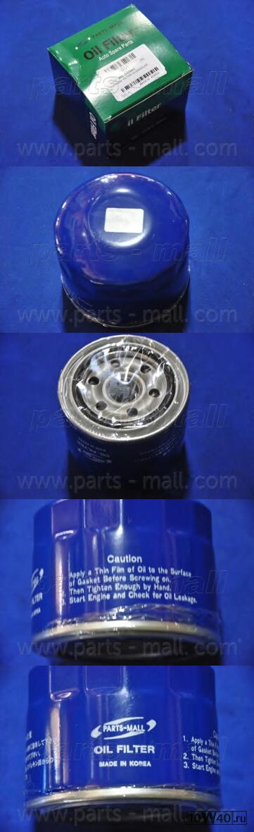 Фильтр масляный