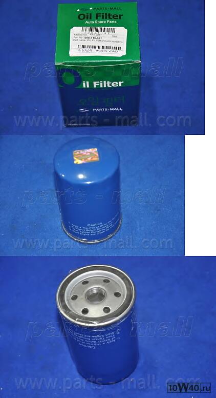 Фильтр масляный