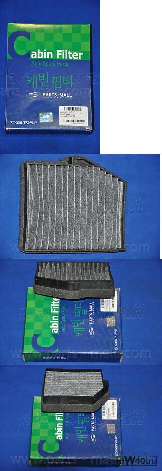 фильтр салона угольный  starex pmc 974064a900