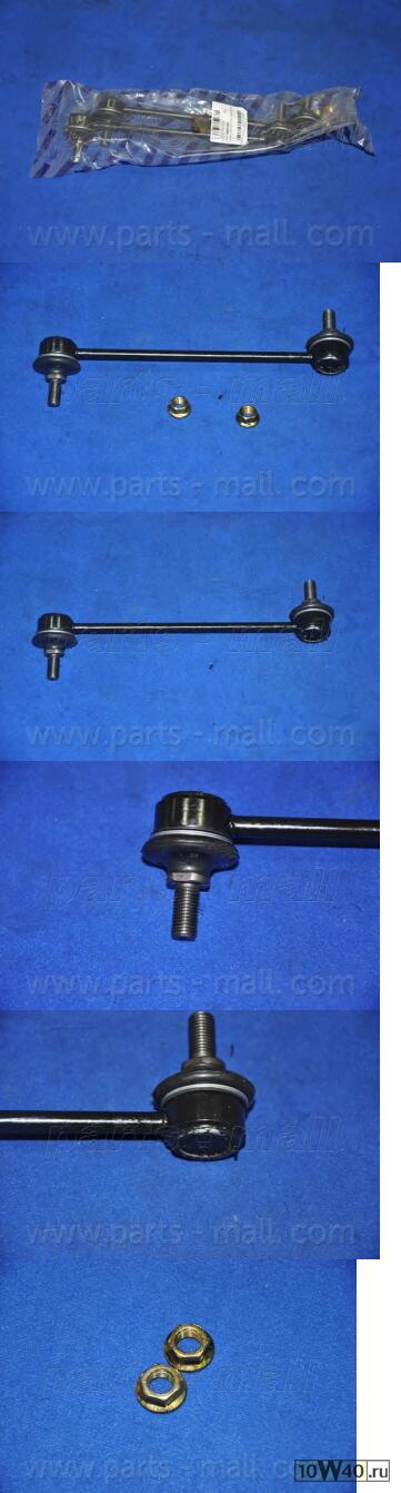 Тяга стабилизатора