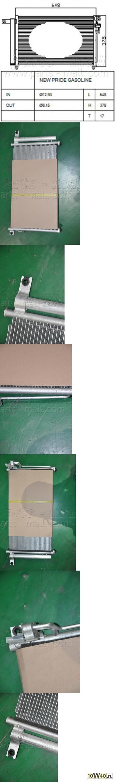 Код оригинала: PXNCB050_PMC, <BR>радиатор кондиционера  KIA Rio 1.4-1.6i 16V 05>