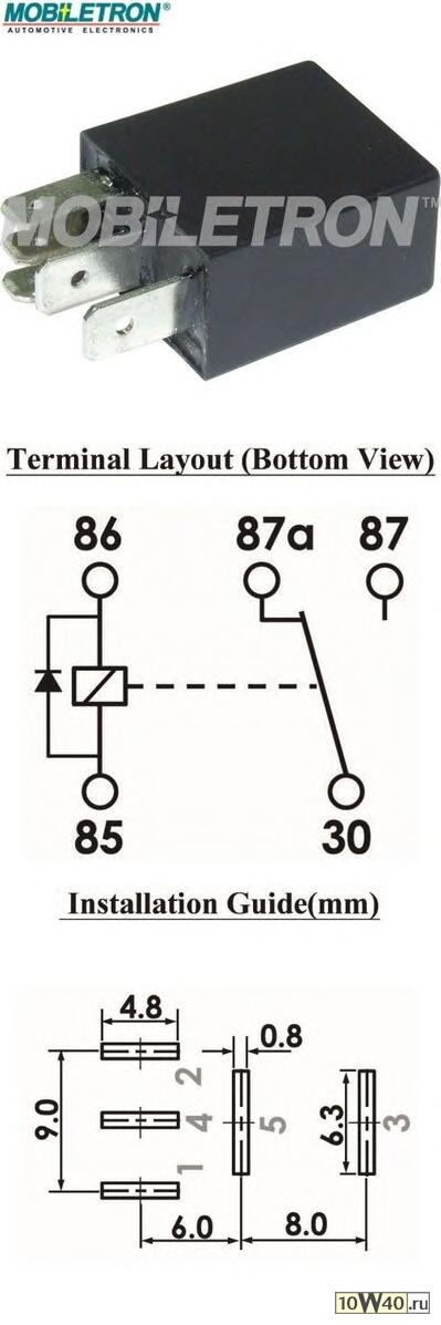 Реле 5-контактное