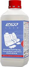 LAVR LN1462  очиститель тканевой обивки салона, против сложных загрязнений, концентрат (1:5-10), 1л\