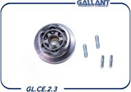 GALLANT GLCE23  шарнир промежуточного вала 21213 плюшка