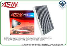 ASIN ASIN.FC2793C  фильтр салонный (угольный)