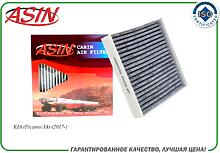 ASIN ASIN.FC2813C  фильтр салонный (угольный)