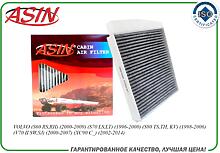 ASIN ASIN.FC2794C  фильтр салонный (угольный)