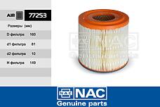 NAC 77253  фильтр салонный