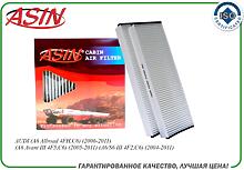 ASIN ASIN.FC2789  фильтр салонный (2 шт)