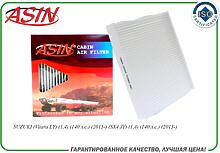 ASIN ASIN.FC2821  фильтр салонный
