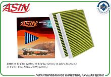 ASIN ASIN.FC2777A  фильтр салонный