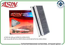 ASIN ASIN.FC2789C  фильтр салонный (угольный) (2 шт)