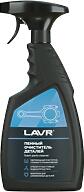 LAVR LN2021  очиститель 500 мл - очиститель деталей