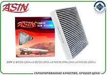 ASIN ASIN.FC2778C  фильтр салонный (угольный)