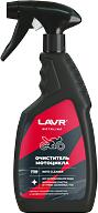 LAVR LN7709  очиститель 500мл - очиститель мотоцикла, очищает все поверхности без использования воды, удаляет грязь, следы насекомых, дорожные загрязнения, триггер-спрей