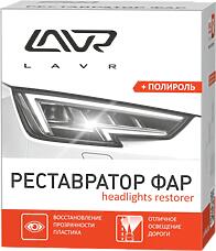 LAVR LN1468  lavr полироль-реставратор фар, 20 мл