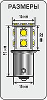 XENITE 1009397  к-кт ламп светодиодных led p21w(1156) 24v ba15s 260lm яркость +50% (блистер 2 шт.)\
