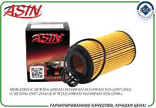 ASIN ASIN.FL2229  фильтр масляный