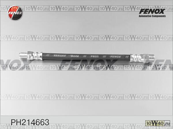 Шланг тормозной задний [203mm]