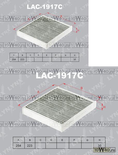 Фильтр салонный угольный подходит для SKODA Fabia 1.0-1.6D 07 / Rapid 1.2-1.6D 12 / Roomster 1.2-1.6D 07, VW Polo Sedan 1.6 10 / Polo 1.0-1.8 09, AUDI A1 1.2T-2.0T 10, SEAT Ibiza V LAC-1917C