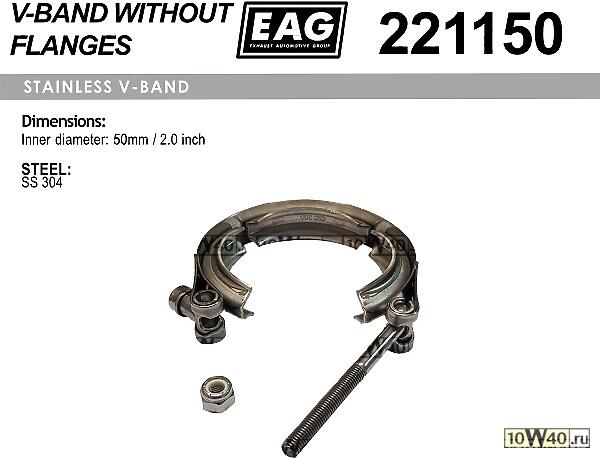 Хомут глушителя