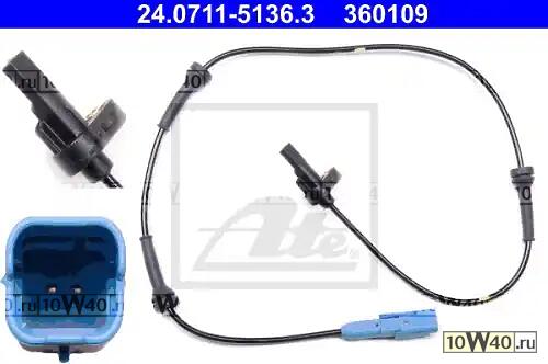 Датчик вращения колеса [ABS] задн.