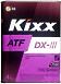 KIXX L250944TE1  масло трансмиссионное