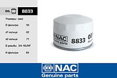 NAC 8833 (1109A0 / 1498018 / 152085PA0B) фильтр масл.