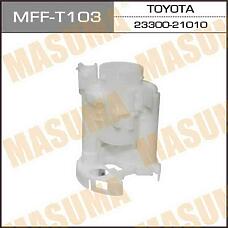 MASUMA MFF-T103 (233000A020 / 2330021010 / LF2L13ZE0) фильтр топл. Toyota (Тойота) Camry (Камри) 2.4 ,3.0v6,Corolla (Корола) 1.4, Previa (Превия) 2.4 / Lexus (Лексус) rx300 00=>