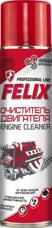 FELIX 411040012  очиститель двигателя felix 400мл\