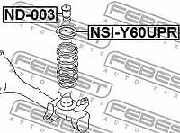 FEBEST NSI-Y60UPR  проставка задней пружины верхняя подходит для Nissan (Ниссан) patrol(gr) y61 1997.10-2010.03 [el] nsi-y60upr
