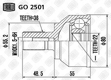TRIALLI go-2501 (FG0125500D / FG0125500E / FG0125500F) шрус для а / м Mazda (Мазда) 3 (03-) 1.6i / 2.0i mt (наруж.) (go 2501)