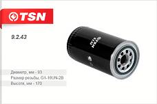 TSN 9.2.43 (1240388H1 / 1499423 / 2011078) фильтр масляный d93 1-16un-2b h170 \  4307 / 4308 дв. cummins