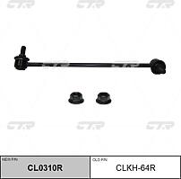 CTR CL0310R (CL0310R) тяга стабилизатора переднего правая замена clkh-64r\  grand Starex (Старекс) 15>