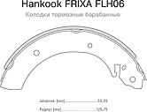 Hankook FRIXA FLH06 (4825001000 / 4833005000 / 5830544A40) колодки тормозные (барабанного тормоза)