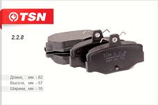 TSN 2.2.8 (228 / 440603F025 / 440603F085) колодки тормозные дисковые