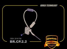 BRAVE BRCP22 (BRCP22_BR8) трос сцепления Chevrolet (Шевроле) spark m300