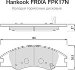 HANKOOK FRIXA FPK17N (581012FA10 / 581012FA20 / 581012FA21) колодки тормозные пер.  Elantra (Элантра) (xd) 01-03 /  Cerato (Серато) 03-05