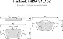 HANKOOK FRIXA S1E102 (1012799240 / 1233679 / 1324300) колодки тормозные зад. premium Ford (Форд) Focus (Фокус) ll / c-max / Mazda (Мазда) 3 / 5 / Volvo (Вольво) s40 04-