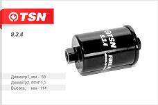 TSN 9.3.4 (2108210999 / 21120111701001 / 25121548) фильтр топливный