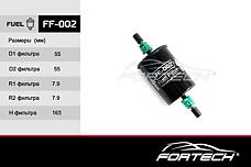 FORTECH FF002 (21230111701000 / 25121074 / 96281411) фильтр топл.Audi (Ауди) a2 / VW / Skoda (Шкода) 1.0-1.8l