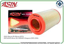 ASIN ASIN.FA2383  фильтр воздушный