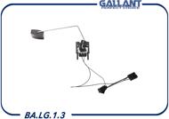 GALLANT BALG13  датчик уровня топлива дут-2